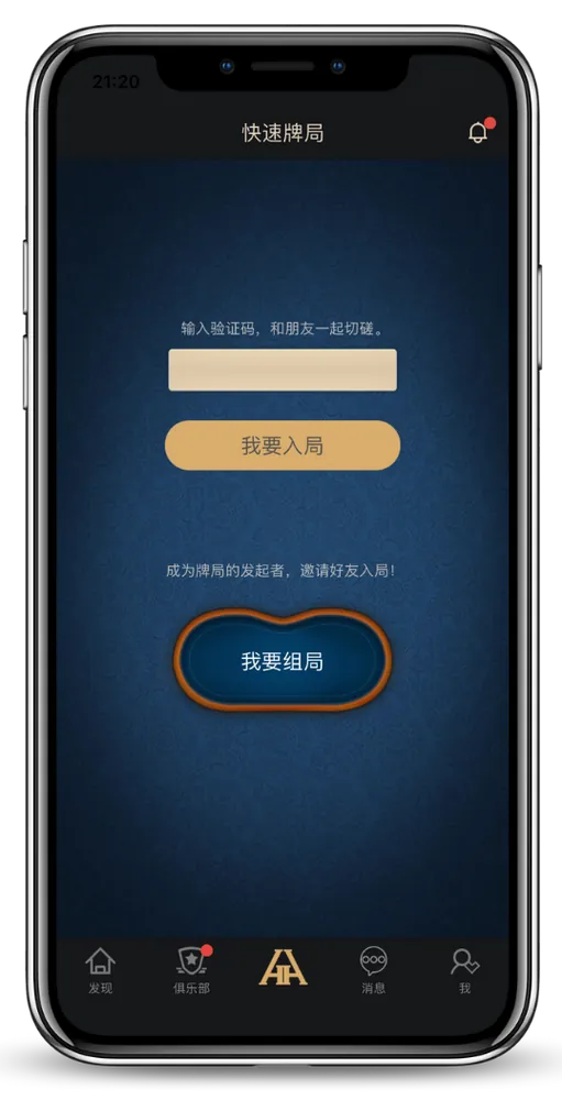德扑圈HHPOKER俱乐部